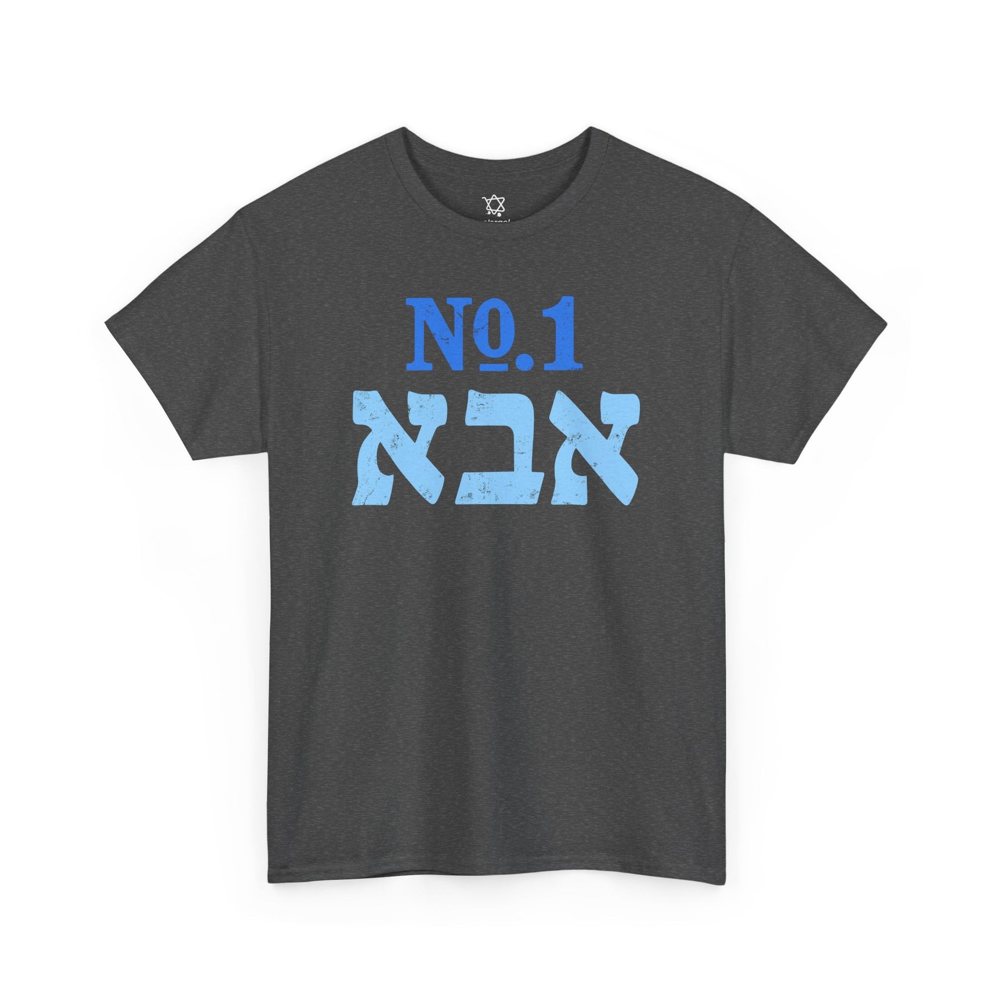 Number One Dad T-Shirt - Shop Israel