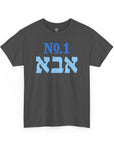 Number One Dad T-Shirt - Shop Israel