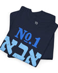 Number One Dad T-Shirt - Shop Israel