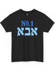Number One Dad T-Shirt - Shop Israel
