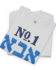 Number One Dad T-Shirt - Shop Israel