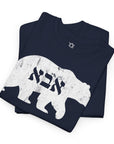 Papa Bear T-Shirt - Shop Israel