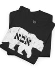 Papa Bear T-Shirt - Shop Israel