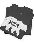 Papa Bear T-Shirt - Shop Israel