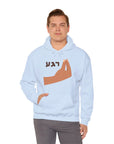 Regah Hoodie - Shop Israel