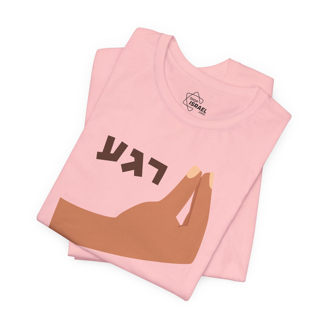 Regah T-Shirt - Shop Israel