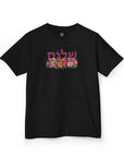 Shalom Flowers Kids T-Shirt - Shop Israel