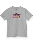 Shalom Flowers Kids T-Shirt - Shop Israel