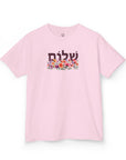 Shalom Flowers Kids T-Shirt - Shop Israel