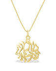 Shema Yisrael Necklace - Shop Israel