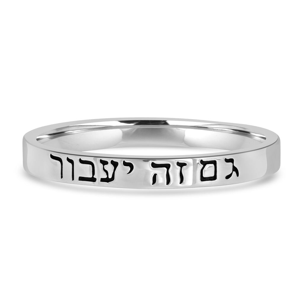 This Too Shall Pass Band Ring - Shop Israel