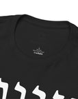 Zionist T-Shirt - Shop Israel