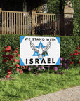 "We Stand With Israel" Lawn Sign - Shop Israel