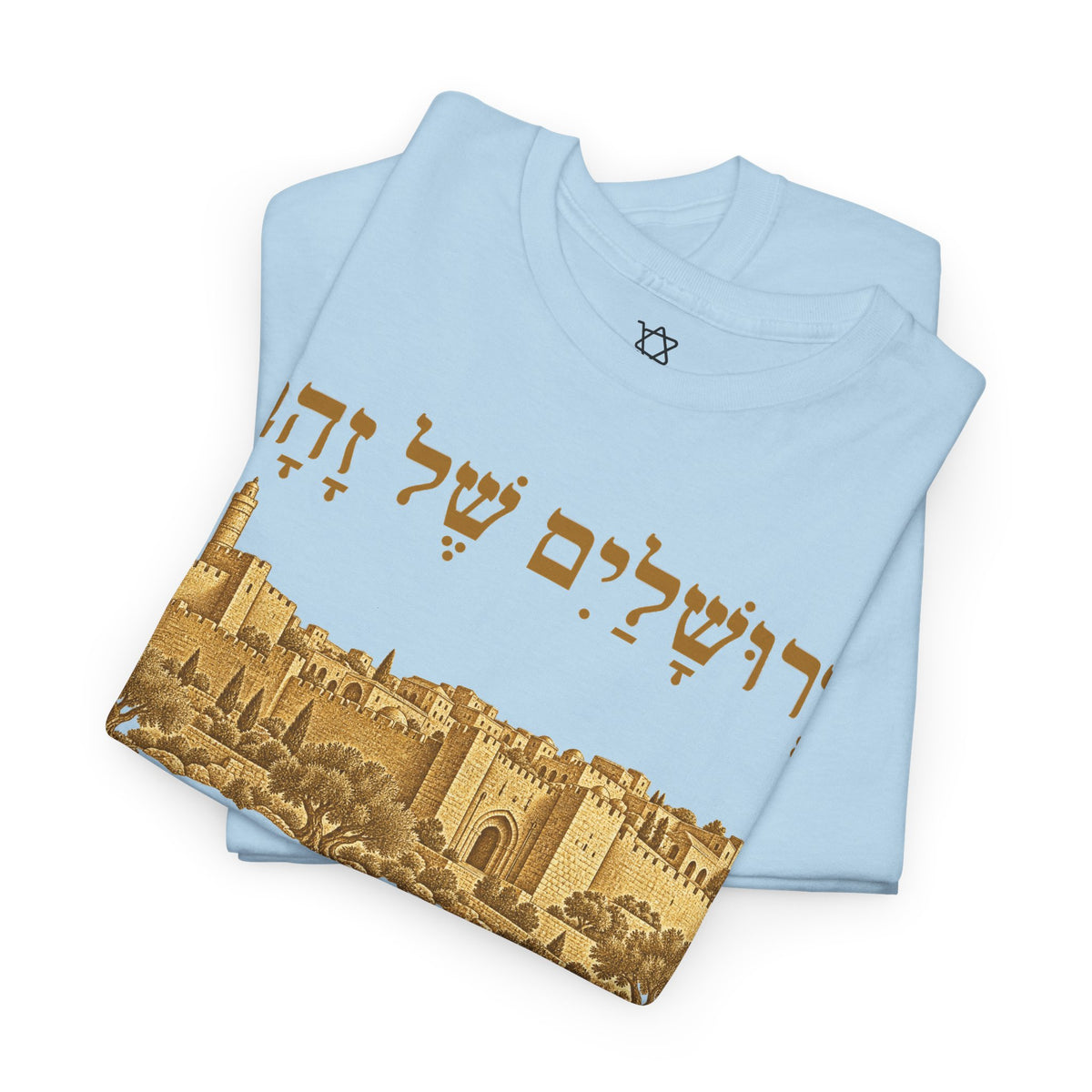Jerusalem of Gold T-Shirt - Shop Israel