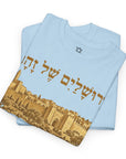 Jerusalem of Gold T-Shirt - Shop Israel