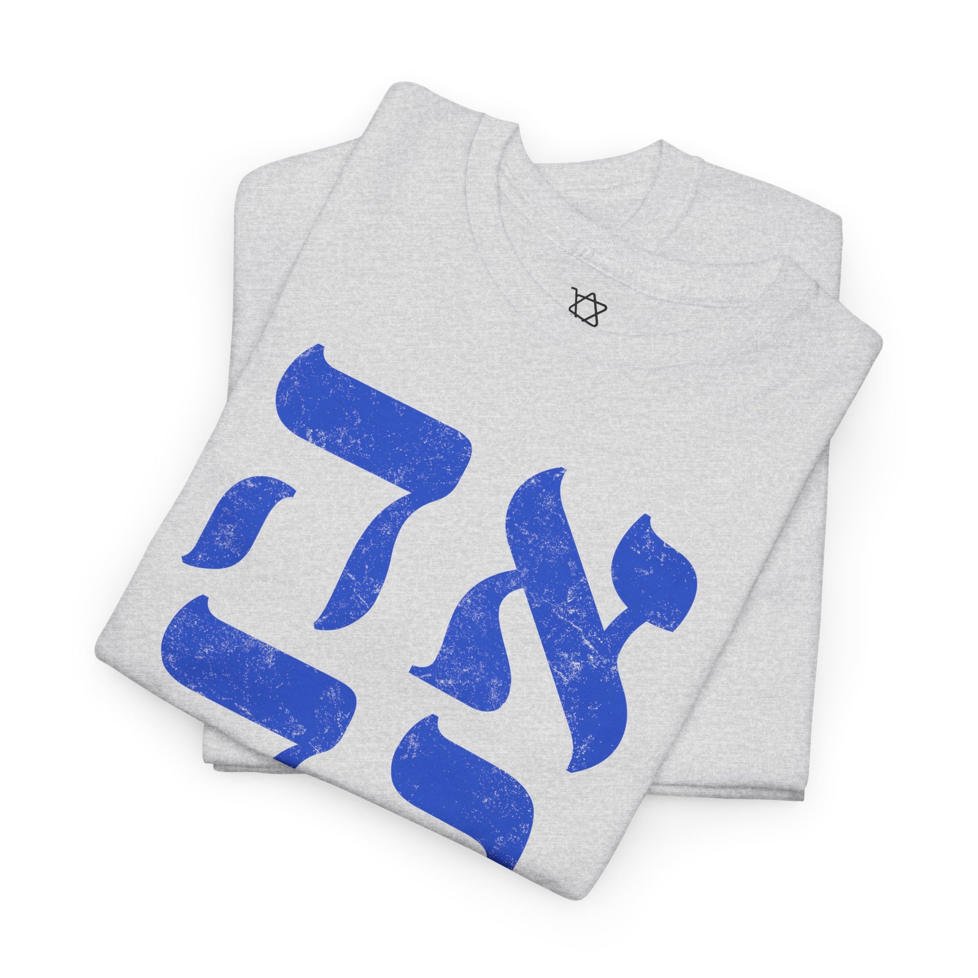 Ahava Hebrew T-Shirt