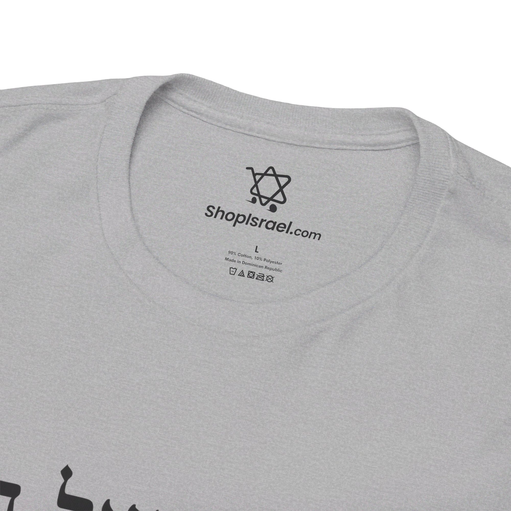 Am Yisrael Chai T - Shirt - Shop Israel