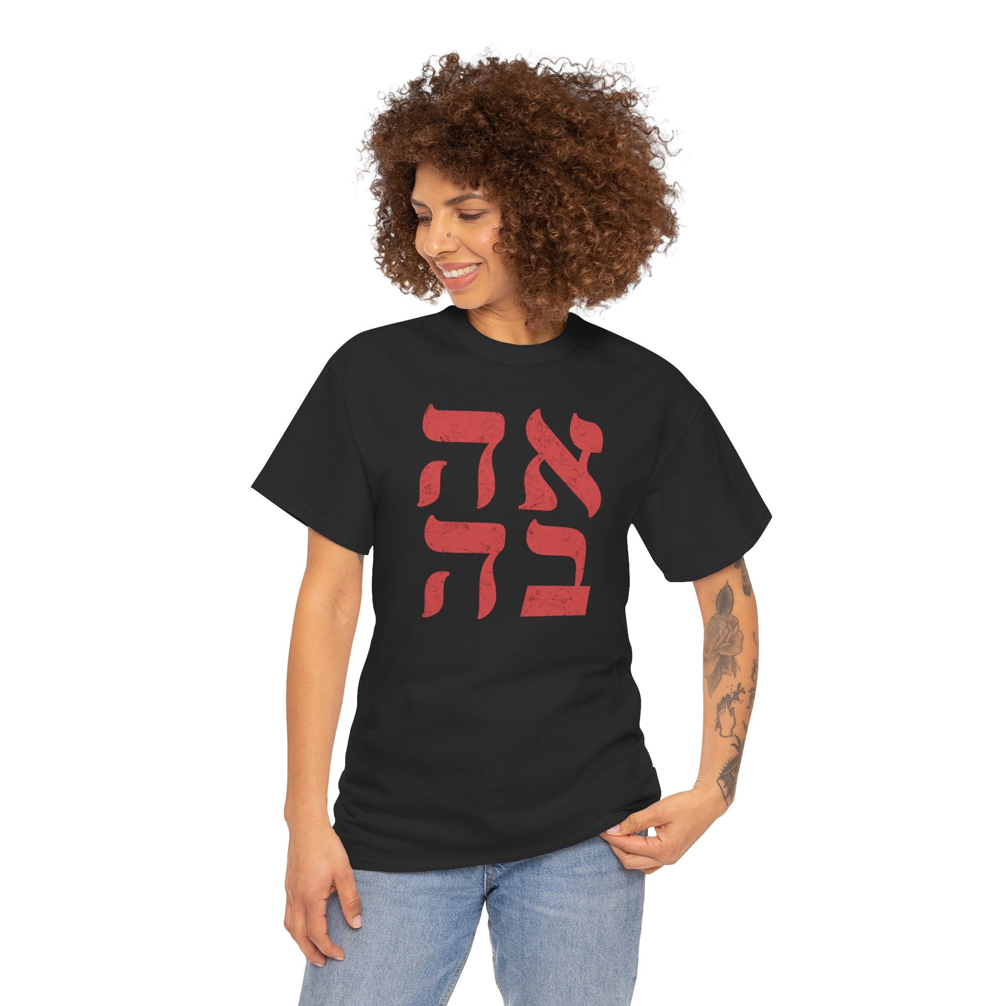 Ahava Hebrew T-Shirt