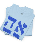 Ahava Hebrew T-Shirt