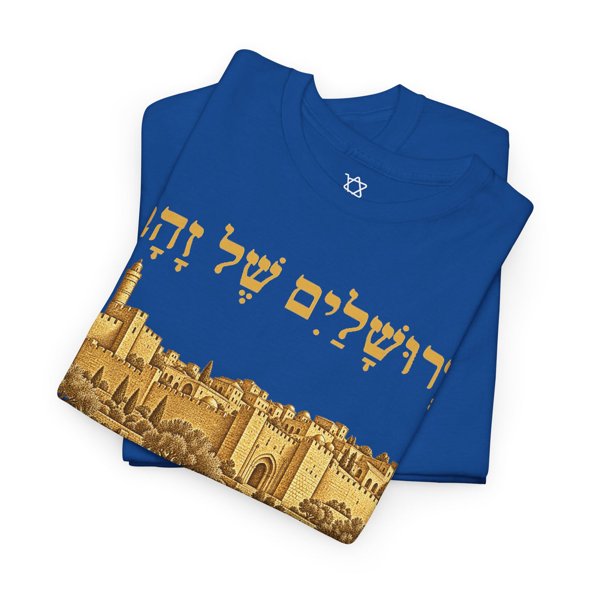 Jerusalem of Gold T-Shirt - Shop Israel