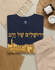 Jerusalem of Gold T-Shirt - Shop Israel