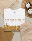 Jerusalem of Gold T-Shirt - Shop Israel