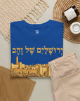 Jerusalem of Gold T-Shirt - Shop Israel