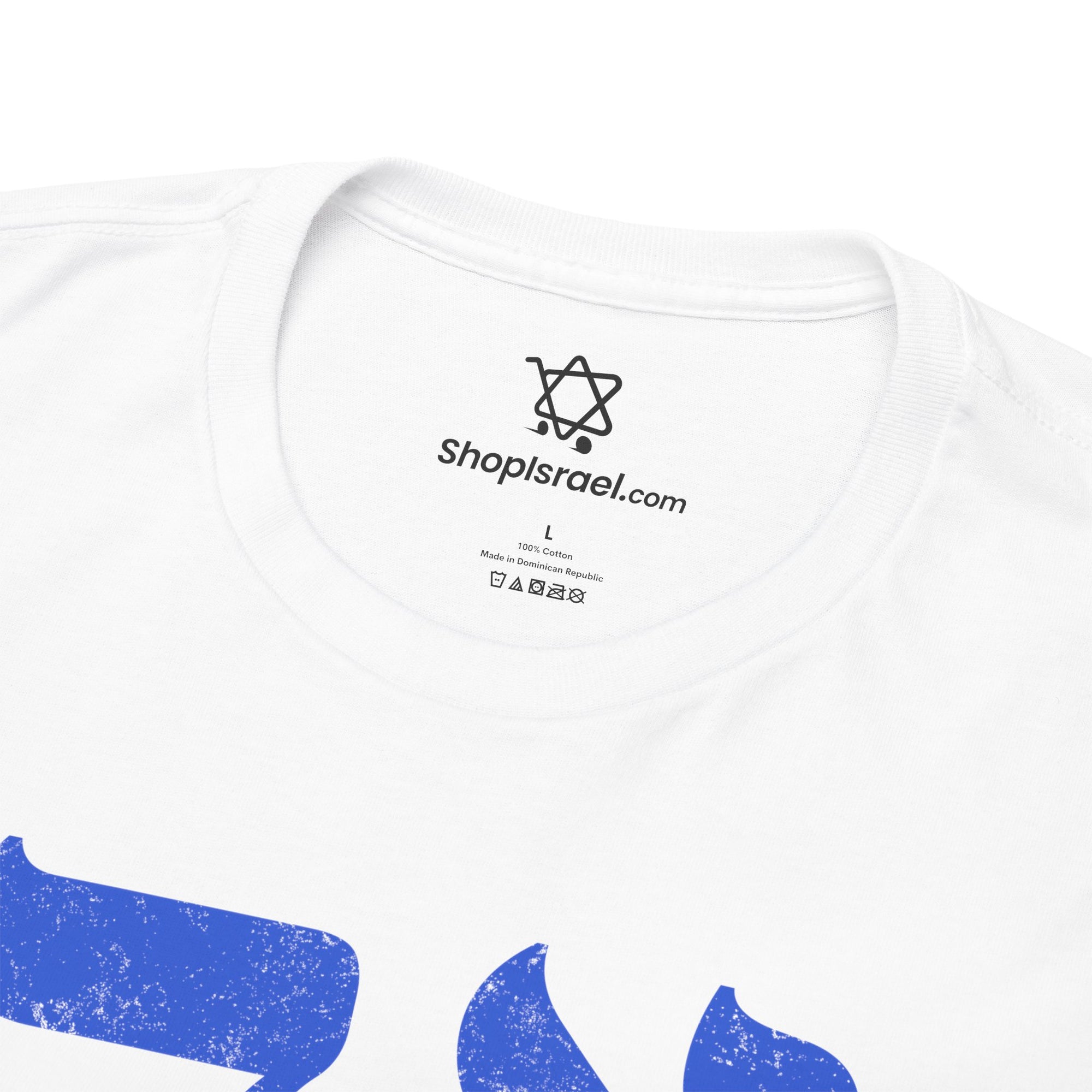 Ahava Hebrew T-Shirt