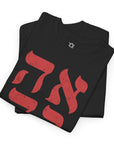 Ahava Hebrew T-Shirt