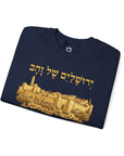 Jerusalem of Gold Sweatshirt - Shop Israel