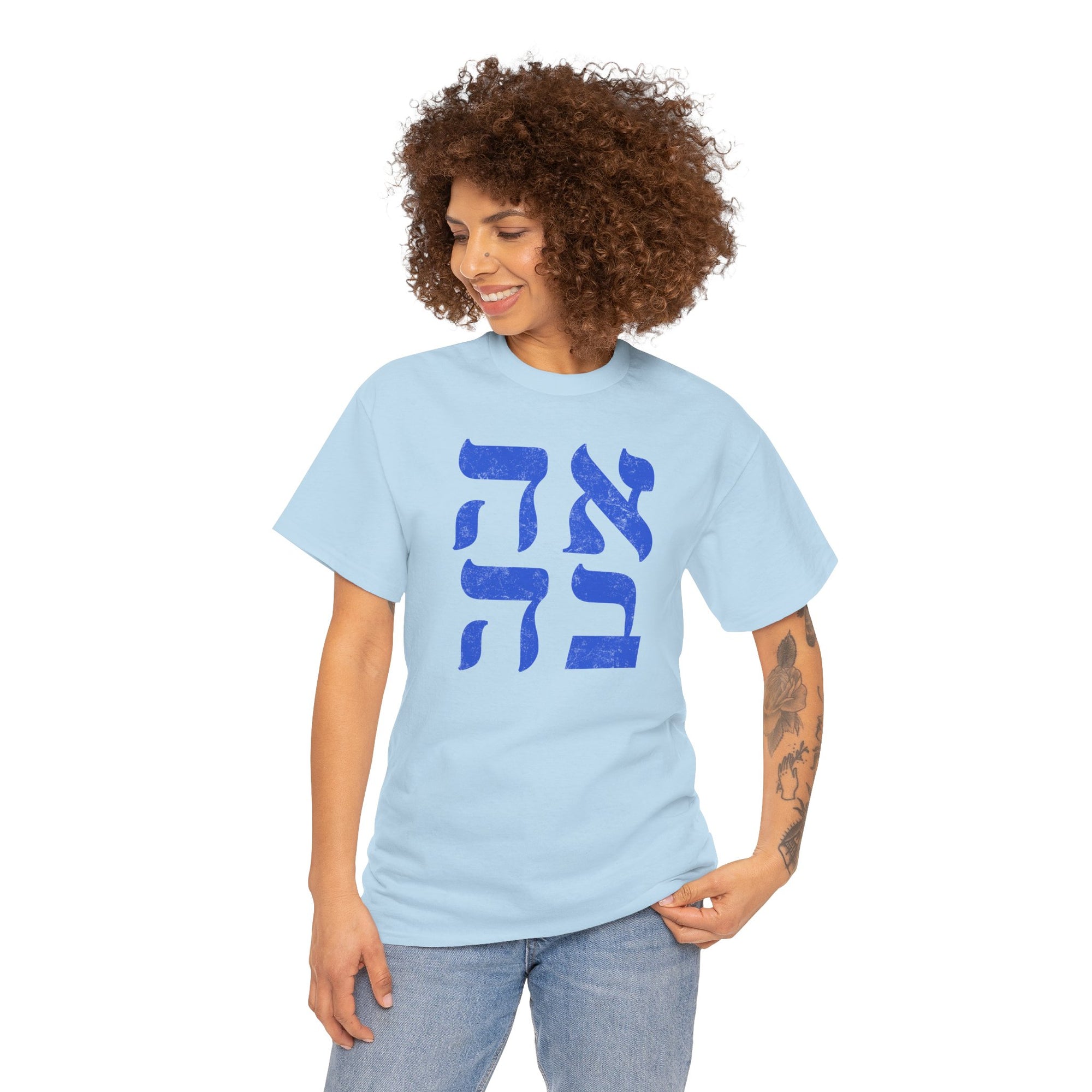 Ahava Hebrew T-Shirt