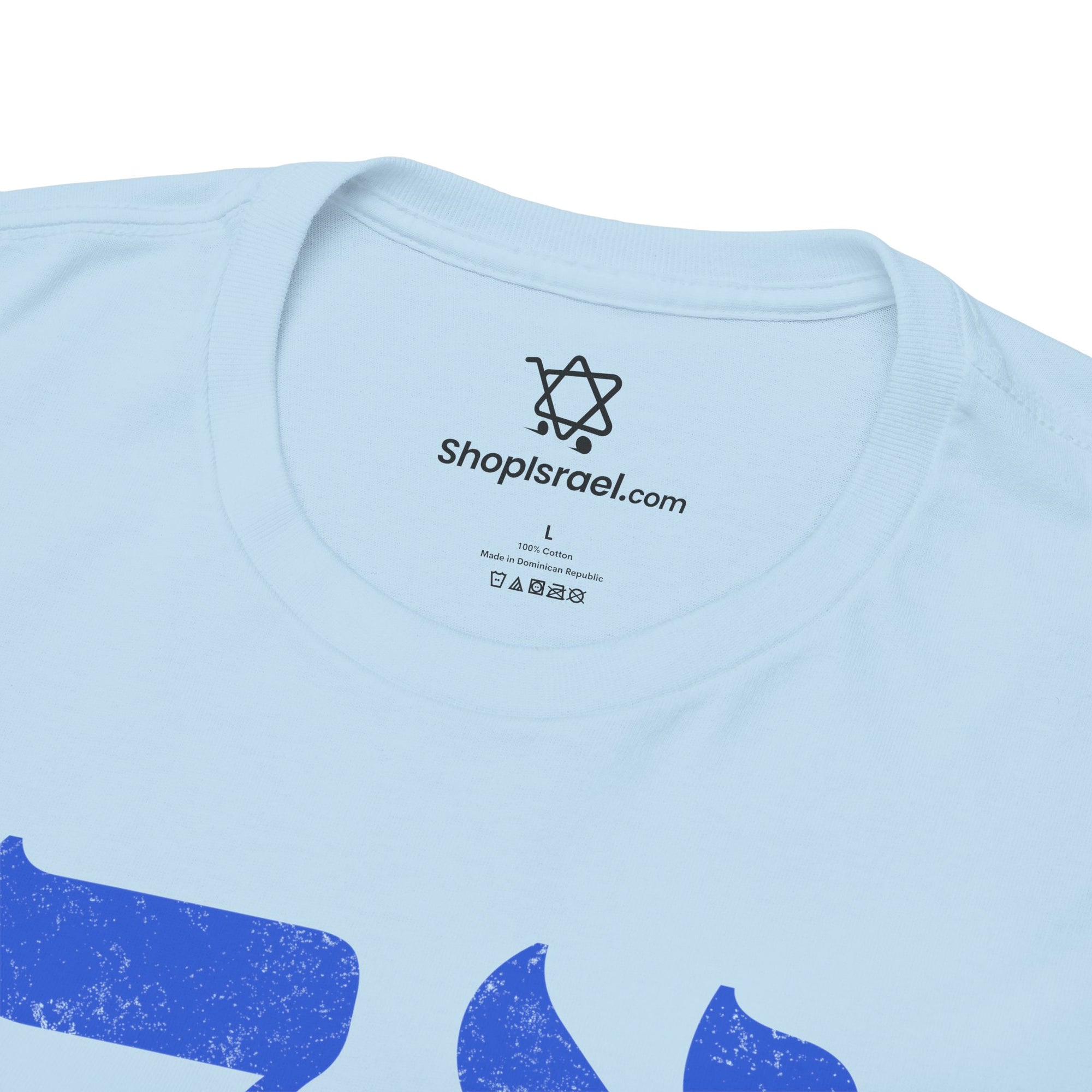 Ahava Hebrew T-Shirt