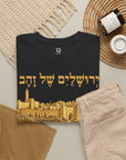 Jerusalem of Gold T-Shirt - Shop Israel