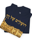 Jerusalem of Gold T-Shirt - Shop Israel