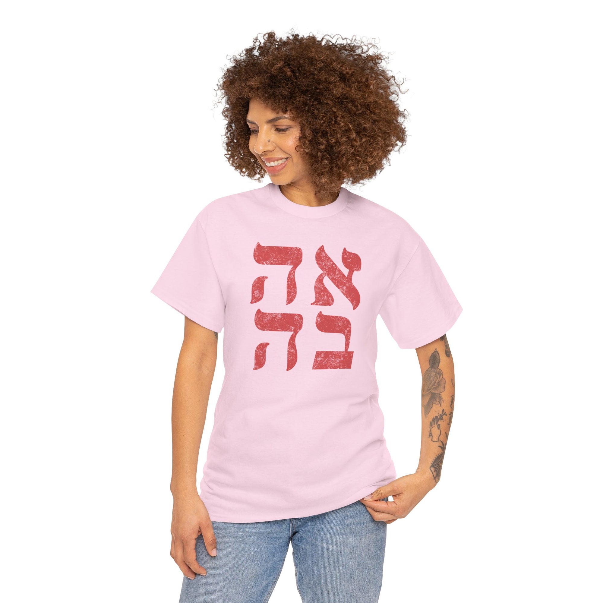 Ahava Hebrew T-Shirt