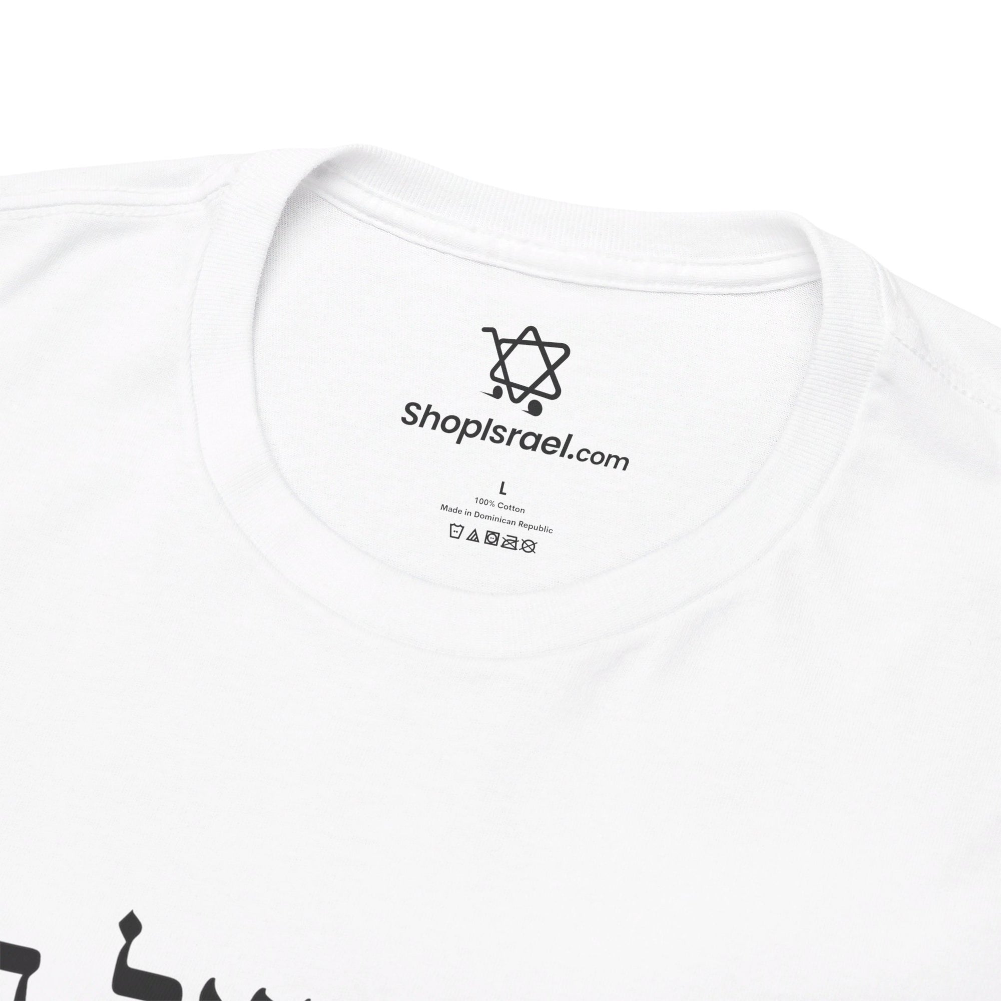 Am Yisrael Chai T - Shirt - Shop Israel