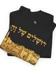 Jerusalem of Gold T-Shirt - Shop Israel