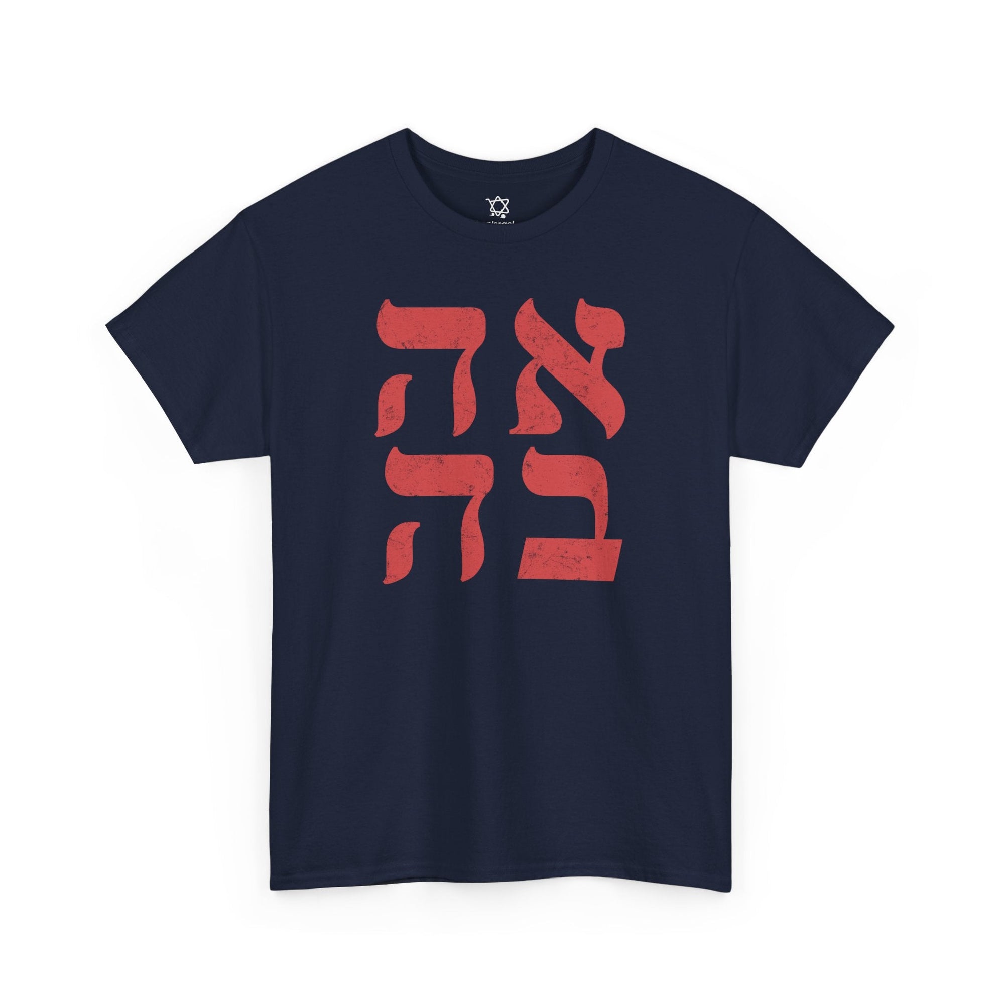 Ahava Hebrew T-Shirt - Shop Israel