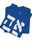 Ahava Hebrew T-Shirt - Shop Israel