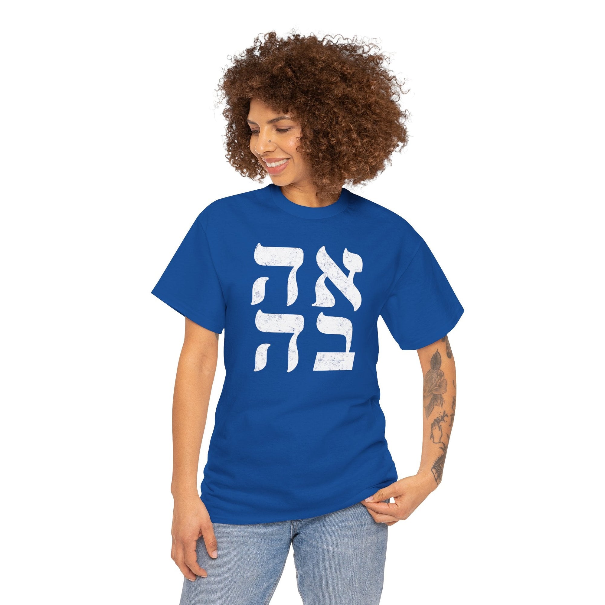 Ahava Hebrew T-Shirt - Shop Israel