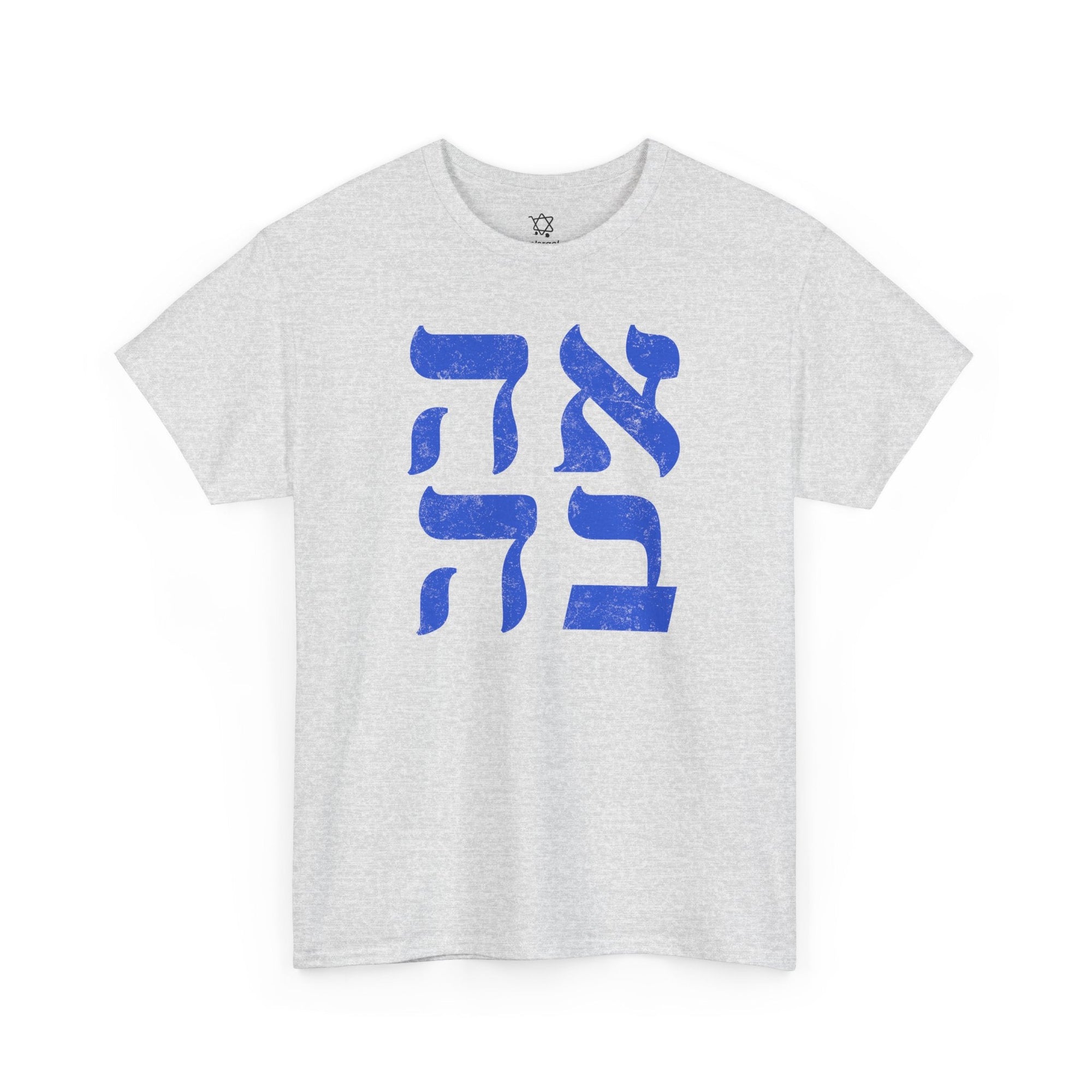 Ahava Hebrew T-Shirt - Shop Israel