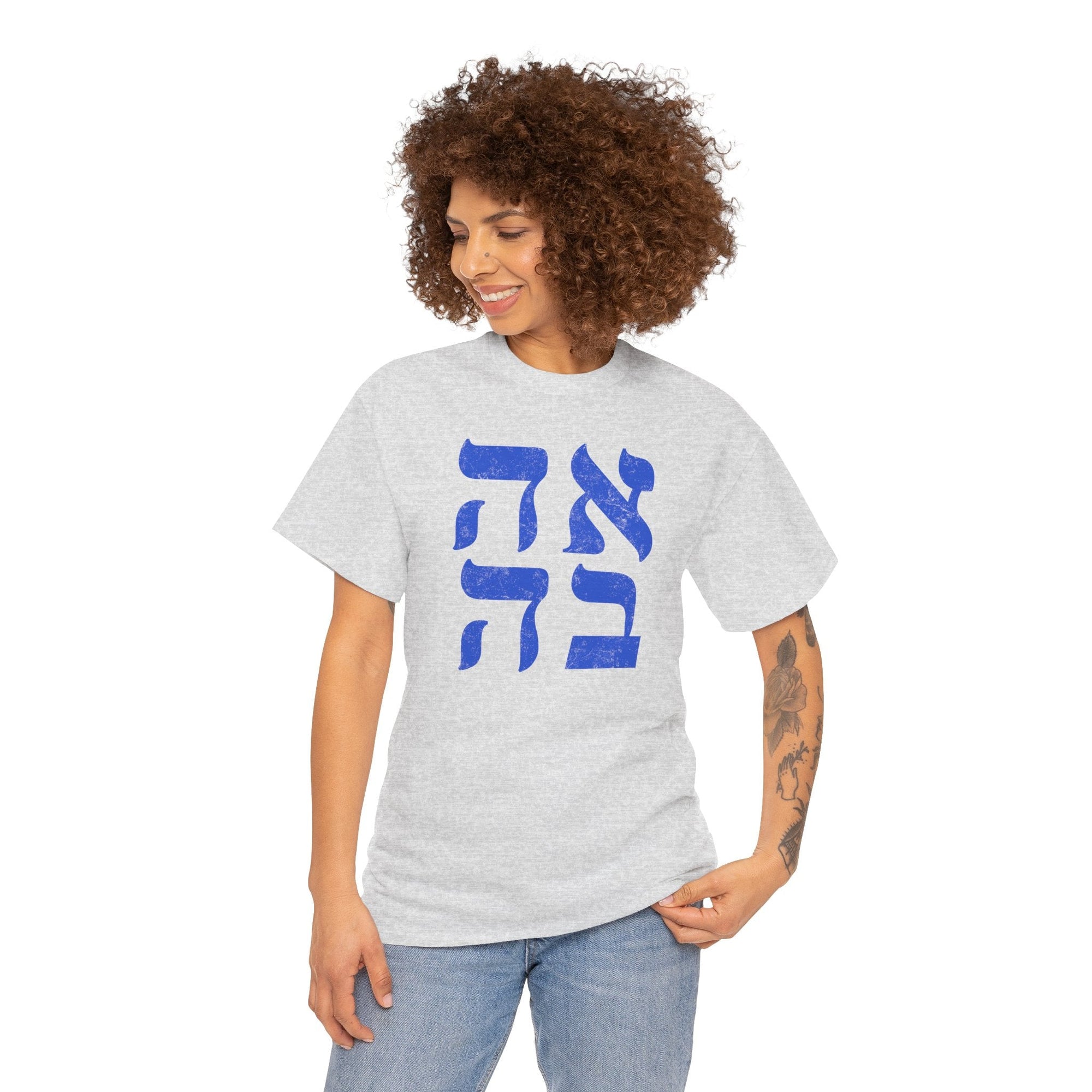 Ahava Hebrew T-Shirt - Shop Israel