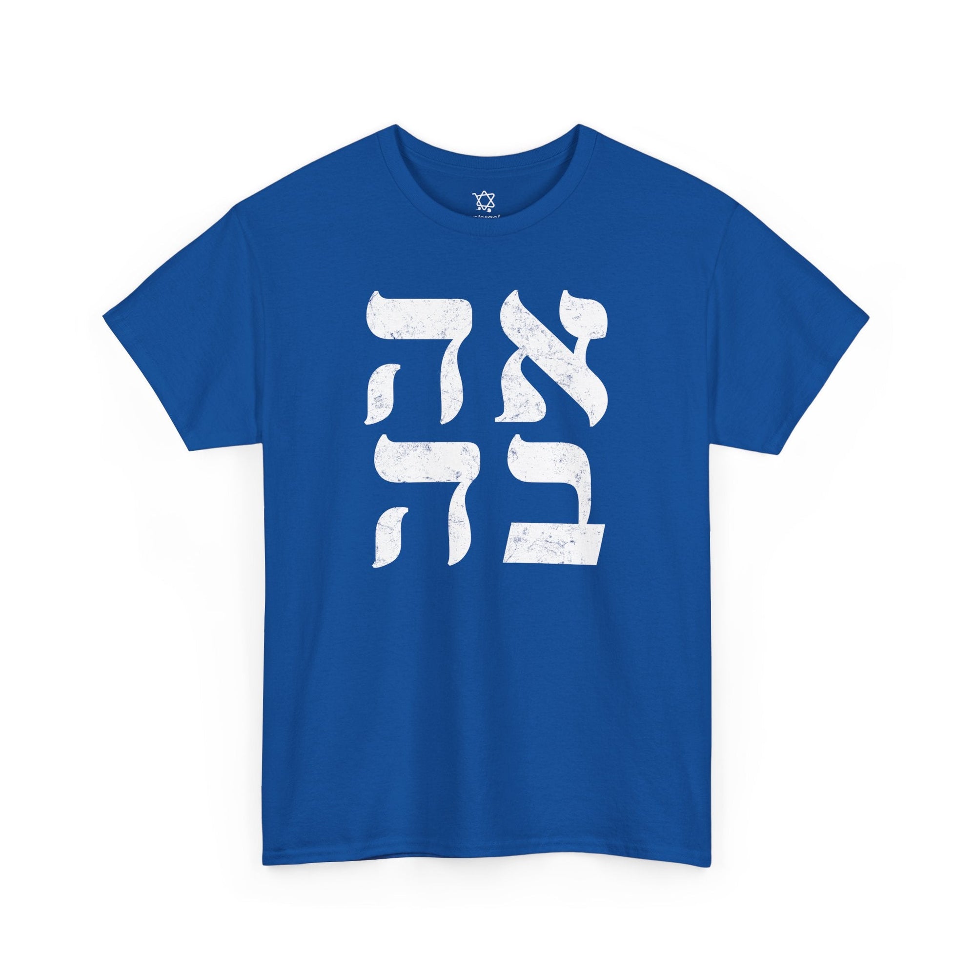 Ahava Hebrew T-Shirt - Shop Israel