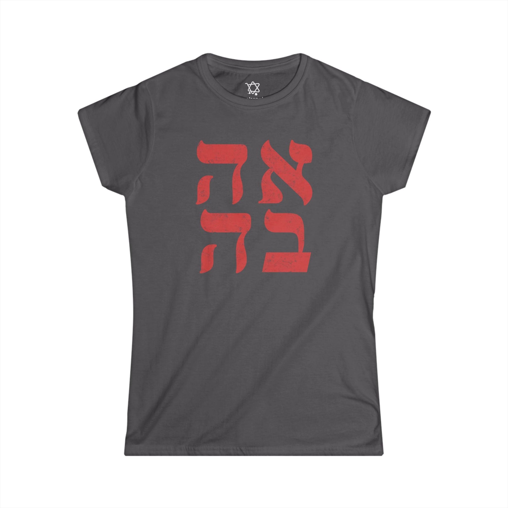 Ahava Hebrew Women's T-Shirt - Shop Israel