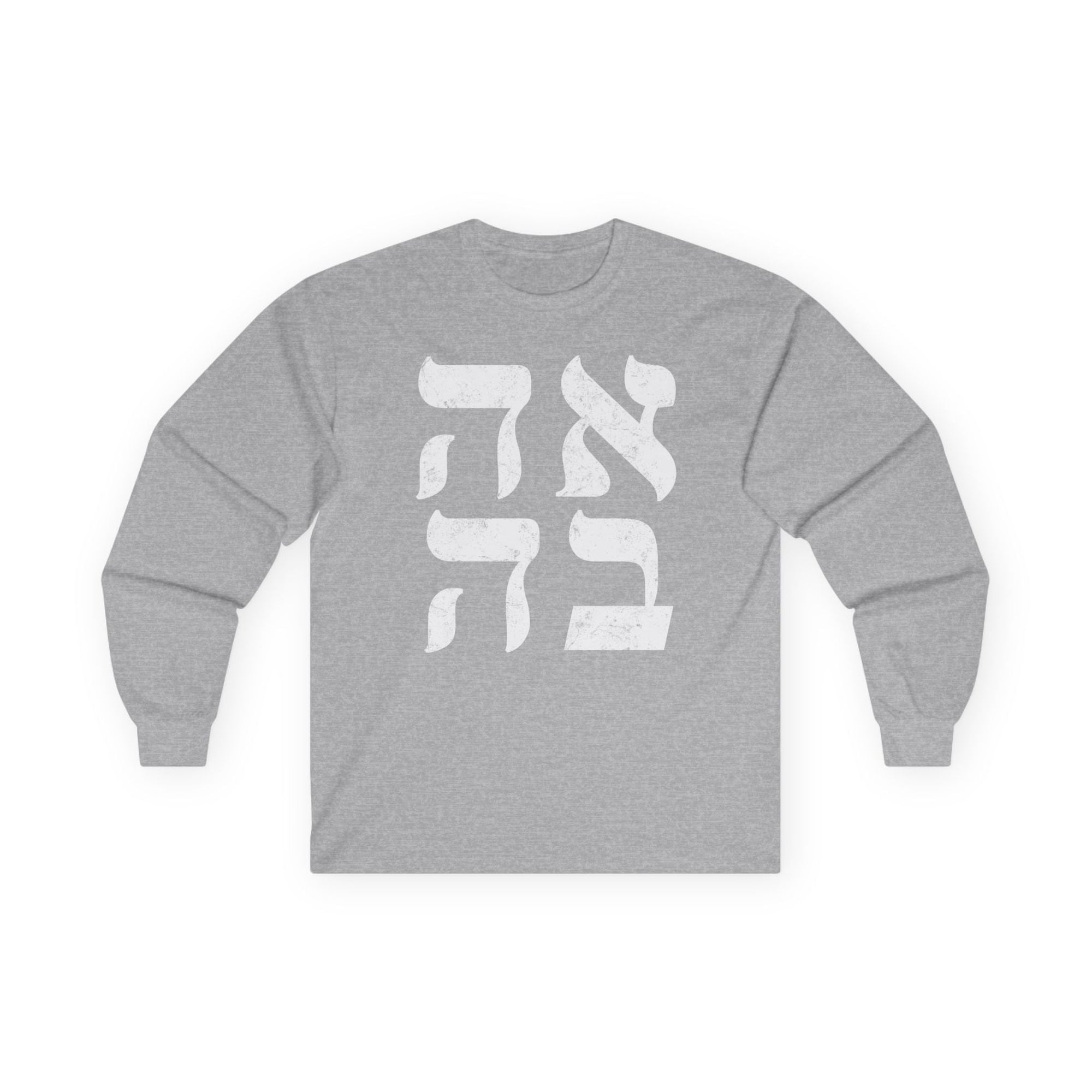 Ahava Long Sleeve T-Shirt - Shop Israel