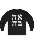 Ahava Long Sleeve T-Shirt - Shop Israel