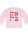 Ahava Long Sleeve T-Shirt - Shop Israel