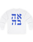 Ahava Long Sleeve T-Shirt - Shop Israel