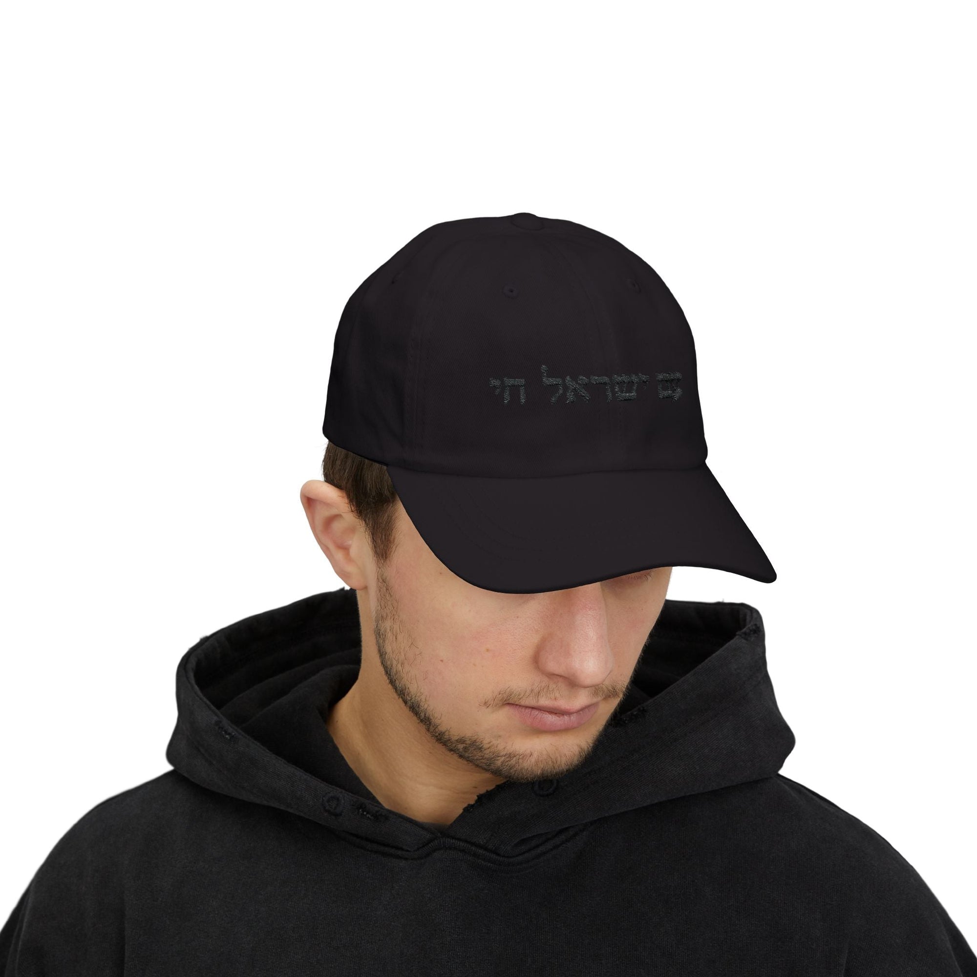 All Black Am Yisrael Chai Classic Hat - Shop Israel