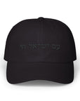 All Black Am Yisrael Chai Classic Hat - Shop Israel